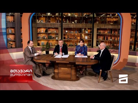 მთავარი მსოფლიოში 12/06/2021